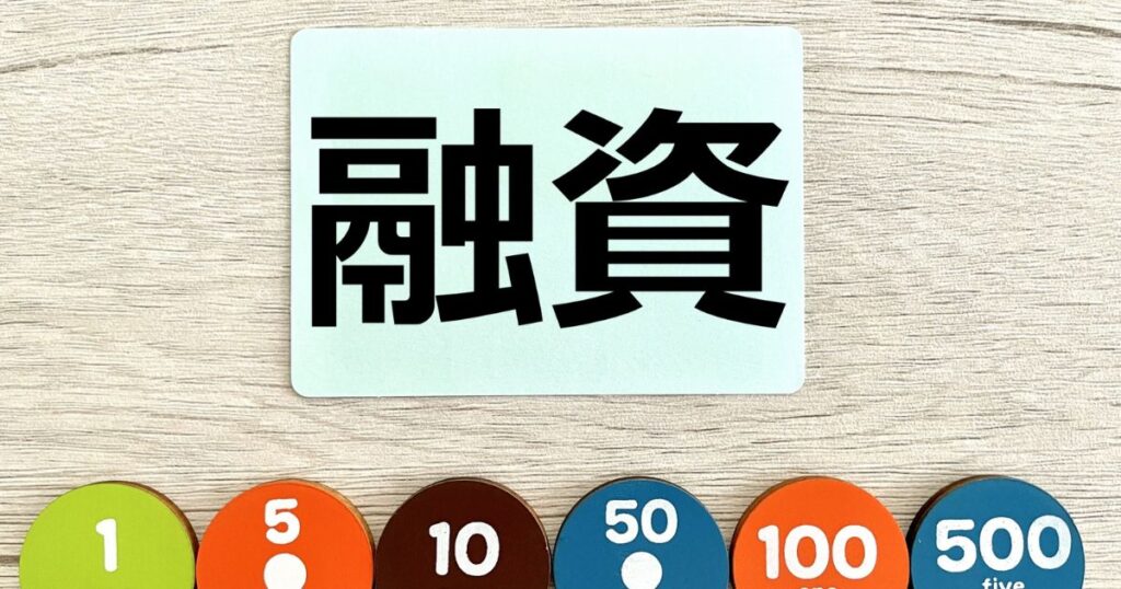 まとめ｜マンション共用部分リフォーム融資も検討しよう