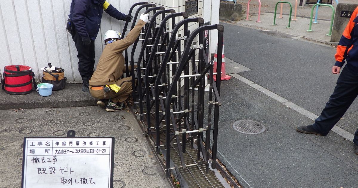 門扉改修工事