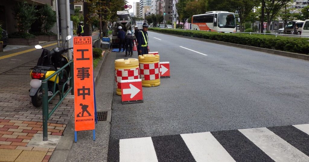 工事中