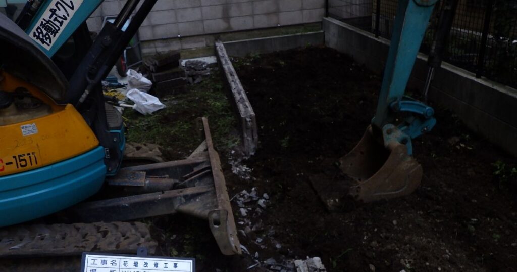 重機を使った花壇の撤去
