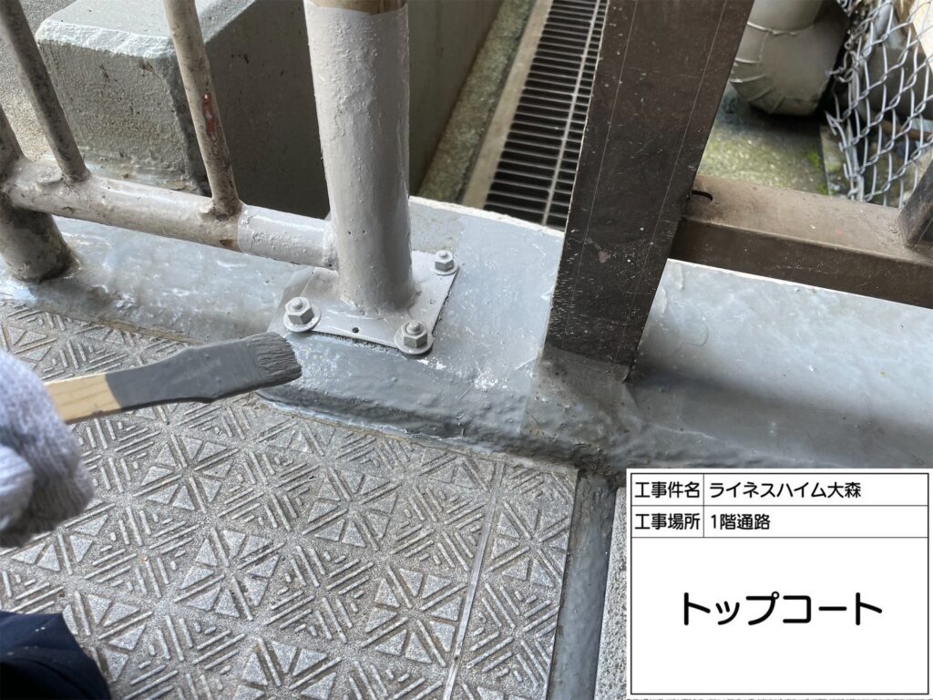 ウレタン防水