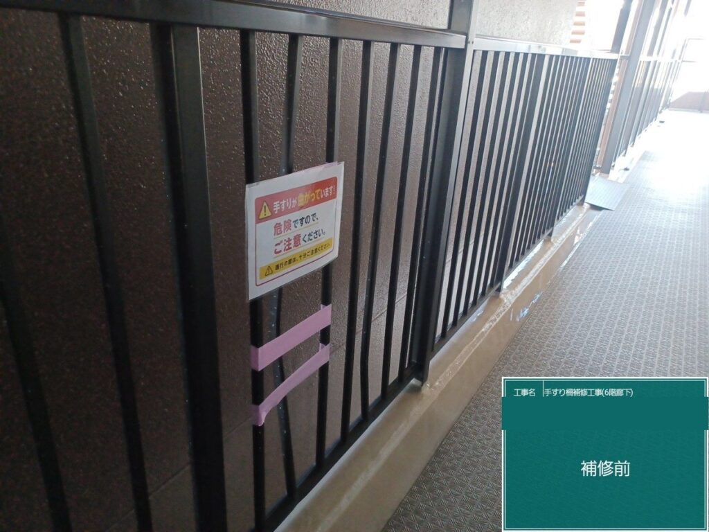 補修前の曲がった縦桟