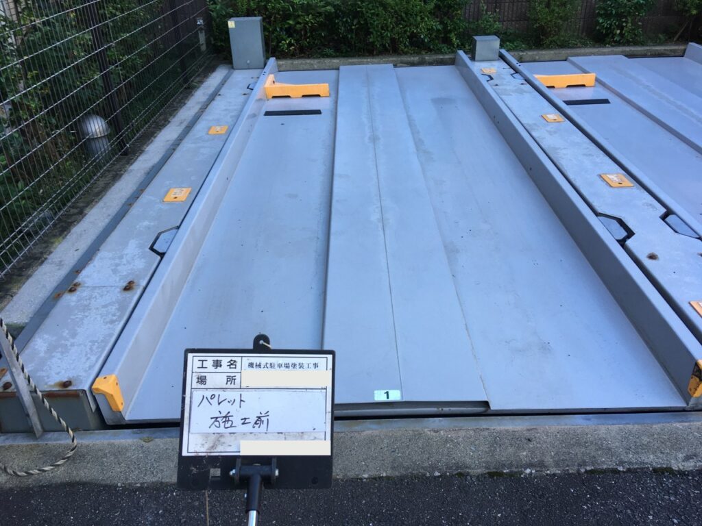 機械式駐車場塗装工事 パレット 施工前