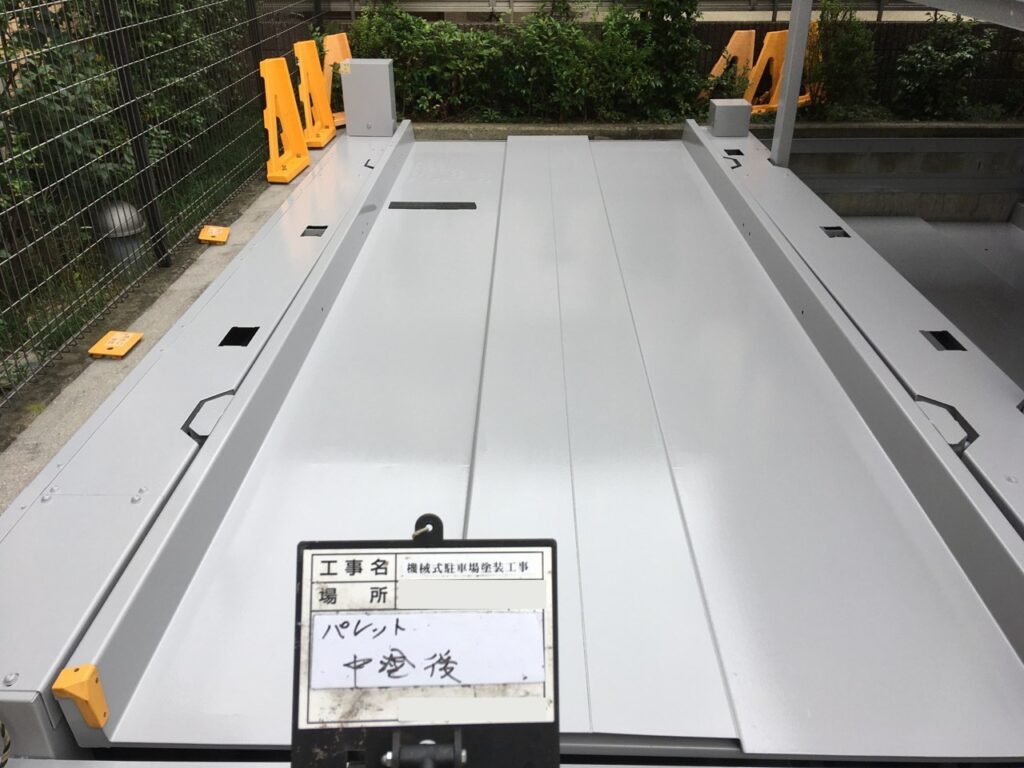 機械式駐車場塗装工事 パレット 中塗り後