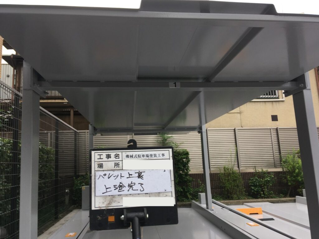 機械式駐車場塗装工事 パレット上裏 上塗り完了