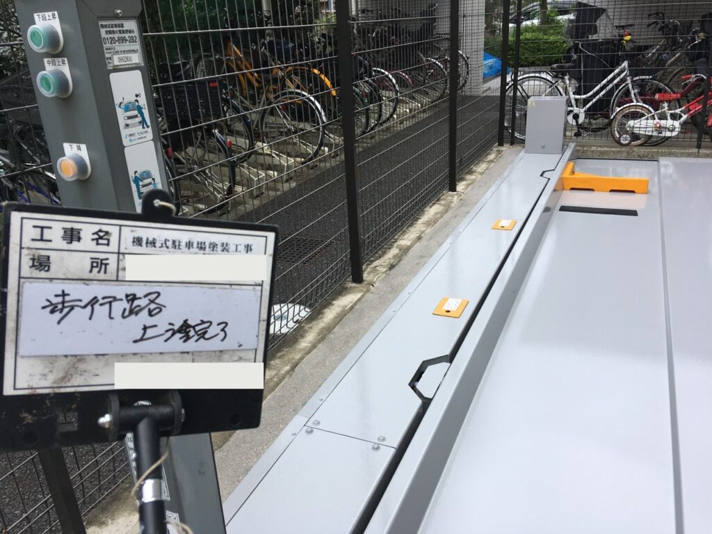 機械式駐車場塗装工事 歩行路 上塗り完了